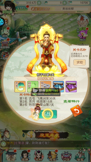 大主宰新版手游官服