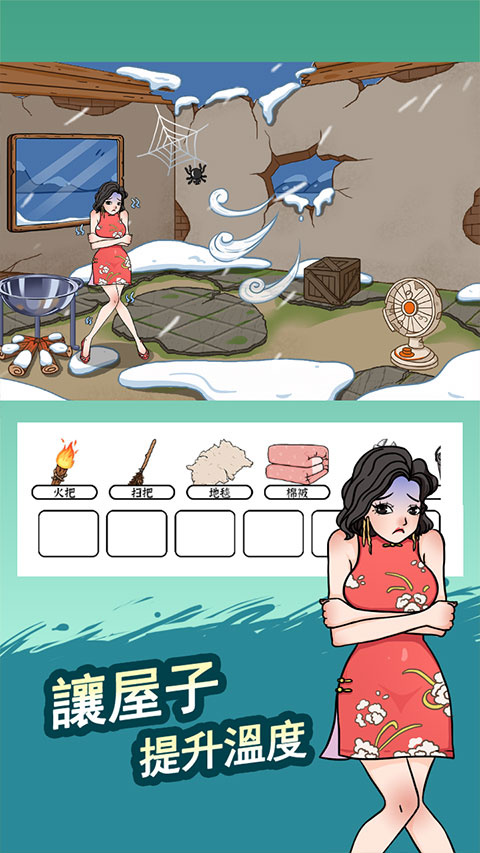 抖音小游戏脑洞找茬王