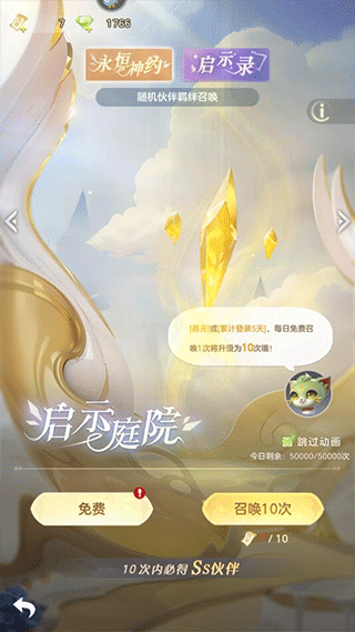 我的魔法英雄伙伴官方版