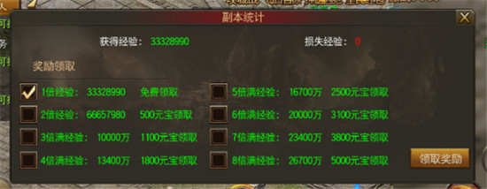 烈火雷霆手游官方版