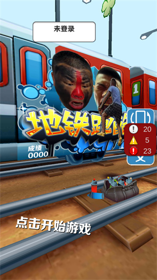 愣子跑酷最新版