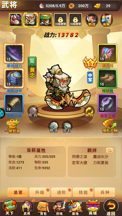 圣物英雄官方版