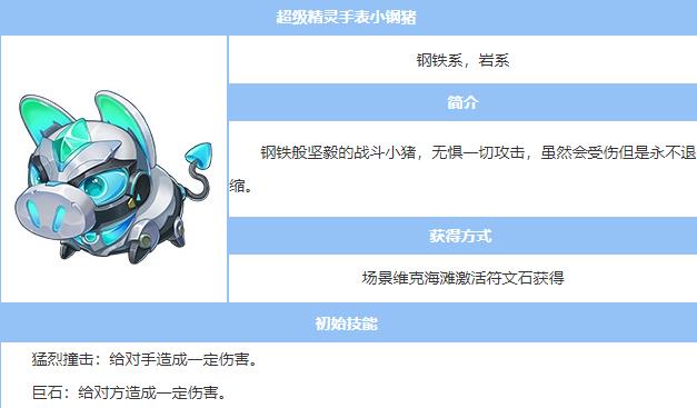 超级精灵手表官方最新版