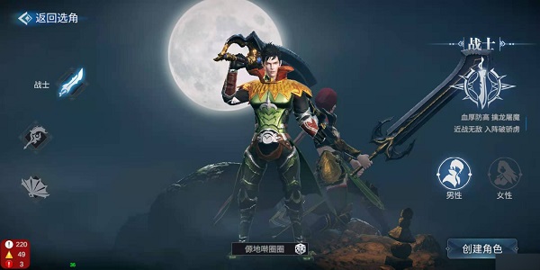 蓝月传奇腾讯版