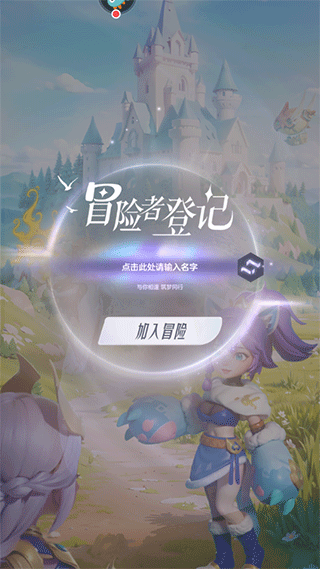 我的魔法英雄伙伴官方版