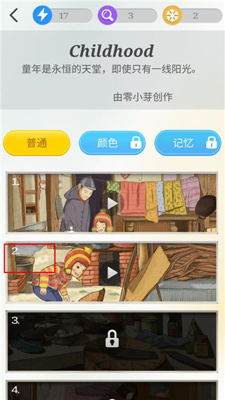 主题系找不同手机版