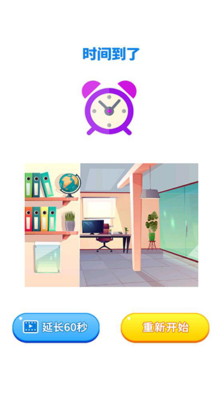 大家来找茬官方版