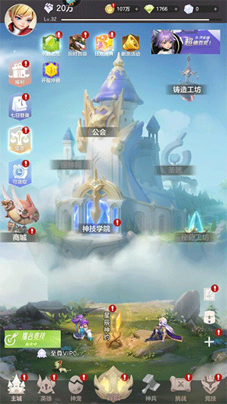 我的魔法英雄伙伴官方版