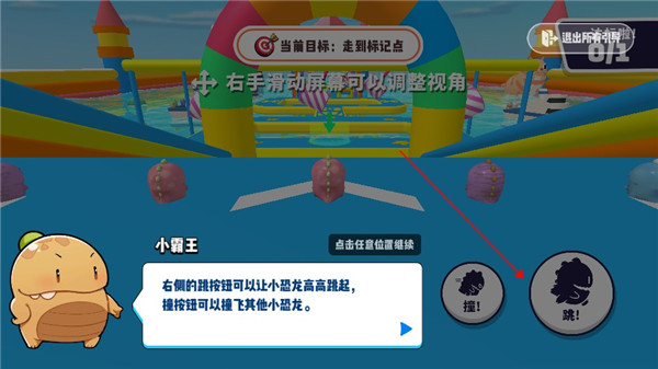 小恐龙淘汰赛官方版