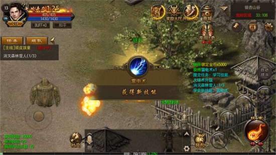 烈火雷霆手游官方版