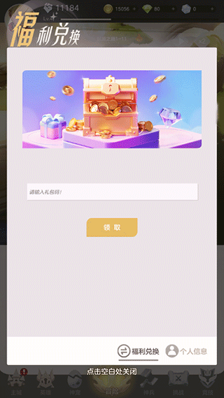 我的魔法英雄伙伴官方版