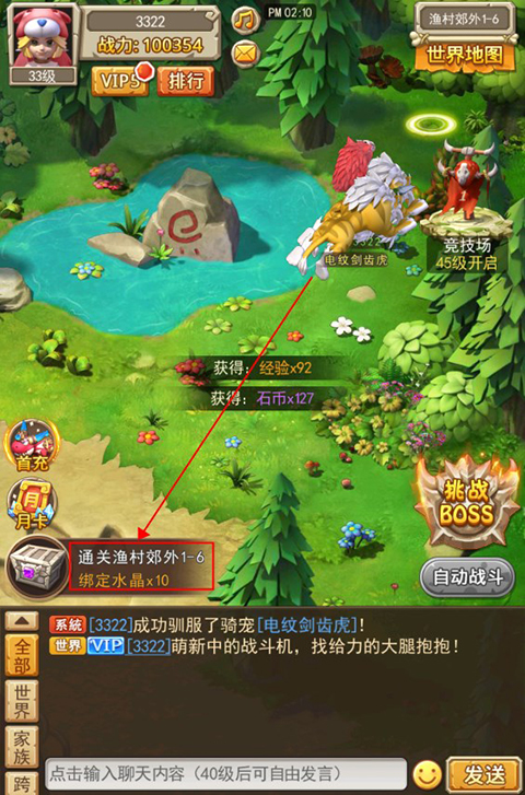 塔尔战纪官方正版