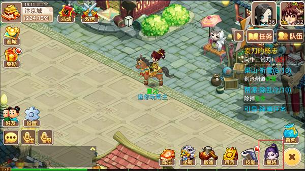 水浒q传官方版最新版