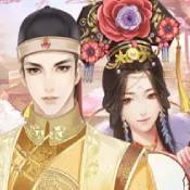 宠妃养成记ios版