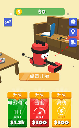 吸尘器大作战中文版