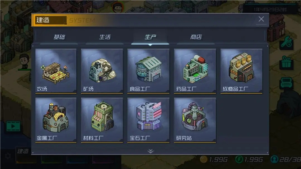 幸存者小镇官方正版