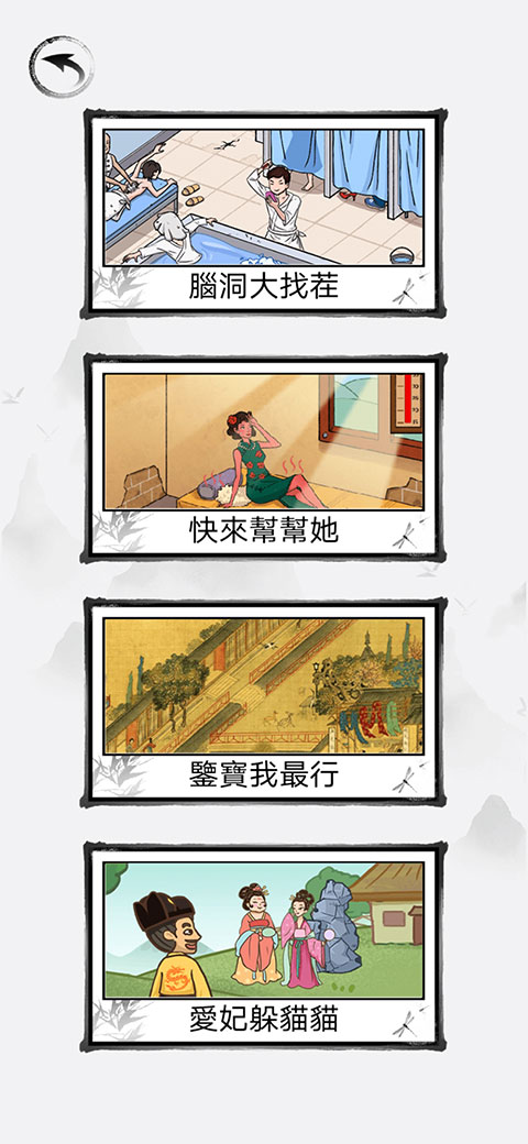 抖音小游戏脑洞找茬王