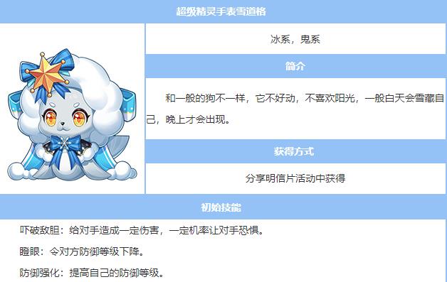 超级精灵手表官方最新版