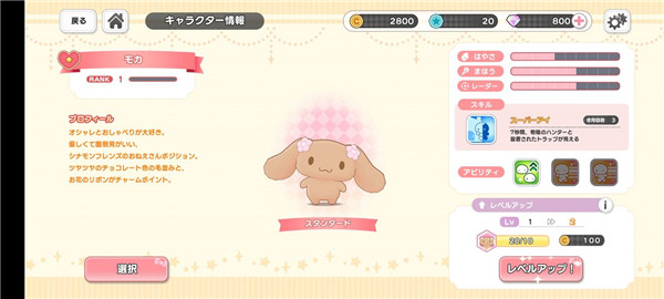 三丽鸥奇迹之赛最新版