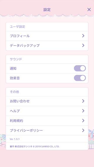 my melody美乐蒂中文版