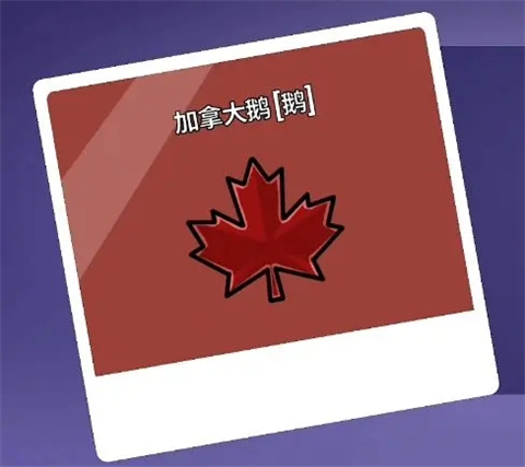 鹅鸭杀手机电脑互通版