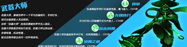 火柴人联盟竞技场内购破解版