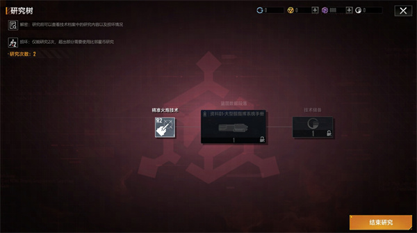 无尽的拉格朗日网易官方版