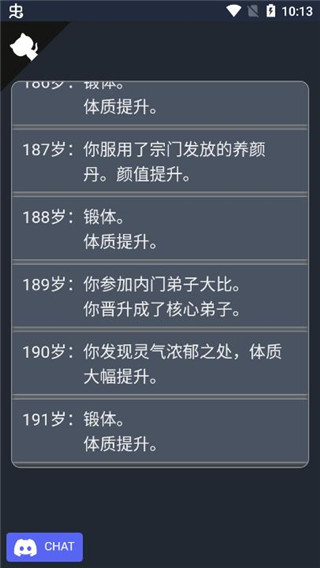 人生重开模拟器内置修改器版