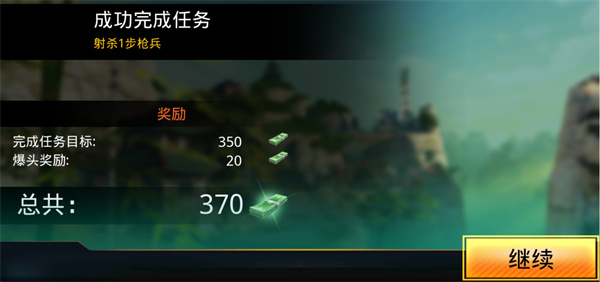 狙击先锋最新版