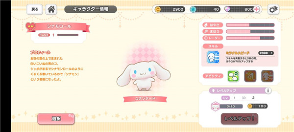 三丽鸥奇迹之赛最新版