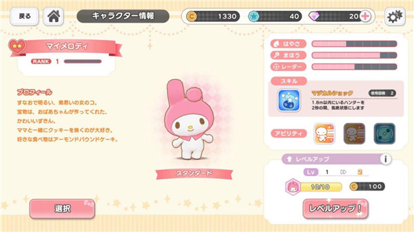 三丽鸥奇迹之赛最新版