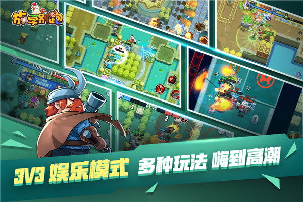 放学别跑oppo版