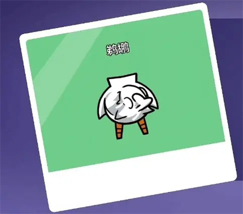 鹅鸭杀手机电脑互通版