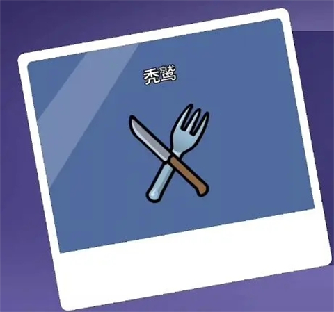 鹅鸭杀手机电脑互通版