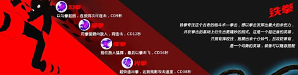 火柴人联盟竞技场内购破解版