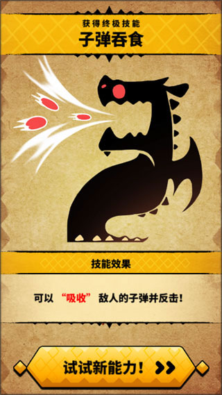 飞吧龙骑士官方版