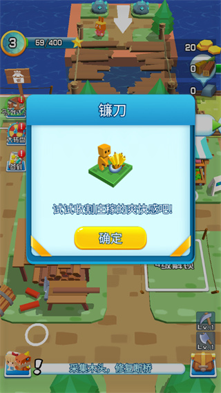 我的小镇农场最新版