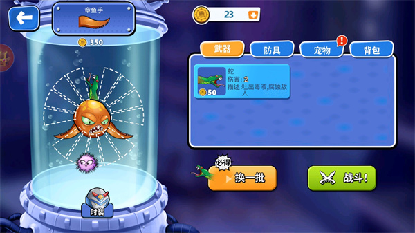 变异八爪鱼免广告金币不减反增版