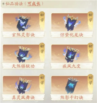 凡人修仙传人界篇华为版