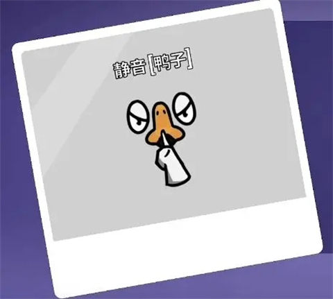 鹅鸭杀手机电脑互通版