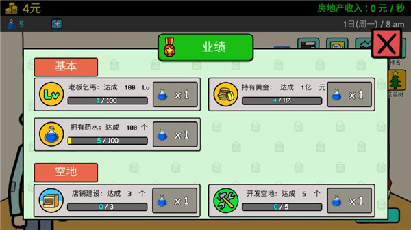 养乞丐3内置修改器