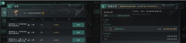 星战前夜无烬星河手游国际服