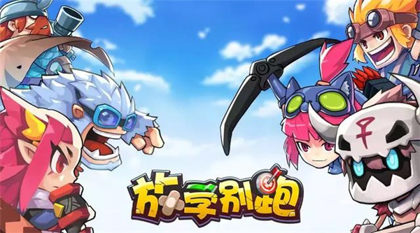 放学别跑小米版