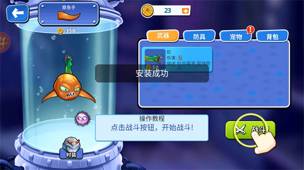 变异八爪鱼免广告金币不减反增版