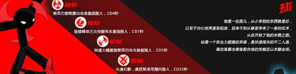 火柴人联盟竞技场内购破解版