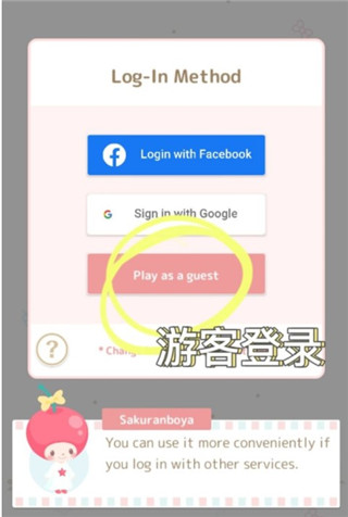三丽鸥明星的微笑小镇国际版手游