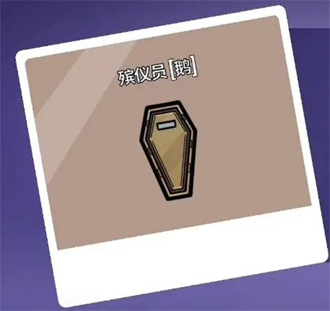 鹅鸭杀手机电脑互通版