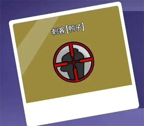 鹅鸭杀手机电脑互通版