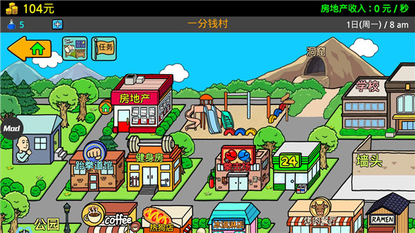 养乞丐3内置修改器