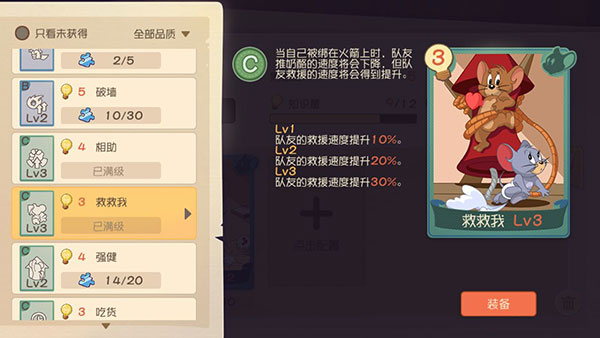 猫和老鼠一号玩家官方手游